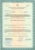 Скэнар официальный сайт - denasvertebra.ru ЧЭНС-01-Скэнар в Клинцах купить