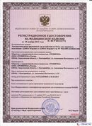 ДЭНАС-Кардио 2 программы в Клинцах купить Скэнар официальный сайт - denasvertebra.ru 