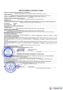 Дэнас - Вертебра 1 поколения купить в Клинцах Скэнар официальный сайт - denasvertebra.ru