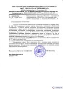 Диадэнс Космо в Клинцах купить Скэнар официальный сайт - denasvertebra.ru 