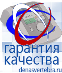 Скэнар официальный сайт - denasvertebra.ru Аппараты Меркурий СТЛ в Клинцах