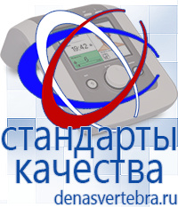 Скэнар официальный сайт - denasvertebra.ru Аппараты Меркурий СТЛ в Клинцах
