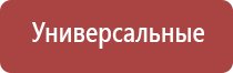 электростимулятор чрескожный Дэнас Остео