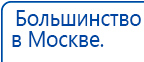 СКЭНАР-1-НТ (исполнение 01 VO) Скэнар Мастер купить в Клинцах, Аппараты Скэнар купить в Клинцах, Скэнар официальный сайт - denasvertebra.ru