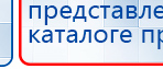 ЧЭНС-01-Скэнар-М купить в Клинцах, Аппараты Скэнар купить в Клинцах, Скэнар официальный сайт - denasvertebra.ru