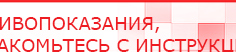 купить ДЭНАС-Т  - Аппараты Дэнас Скэнар официальный сайт - denasvertebra.ru в Клинцах